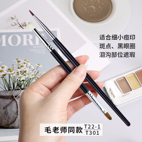 精细双头海绵泪沟眼线刷老师同款