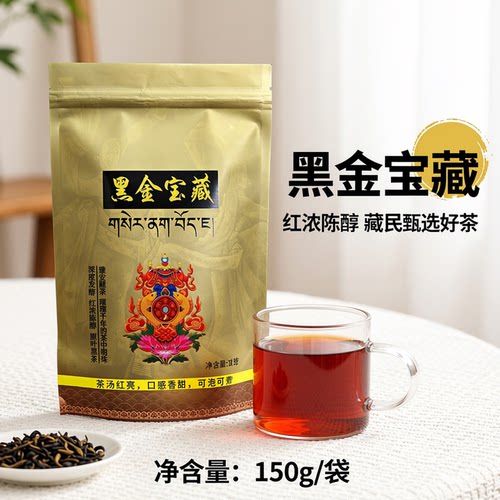 口感香甜 茶汤红亮 原叶黑茶 可泡可煮