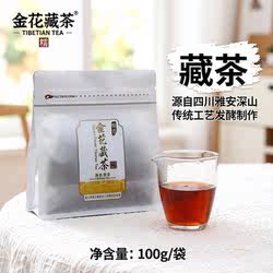 糯香甜香金花藏茶2024雅安藏茶四川雅安蒙顶山黑茶熟茶金花茶100g