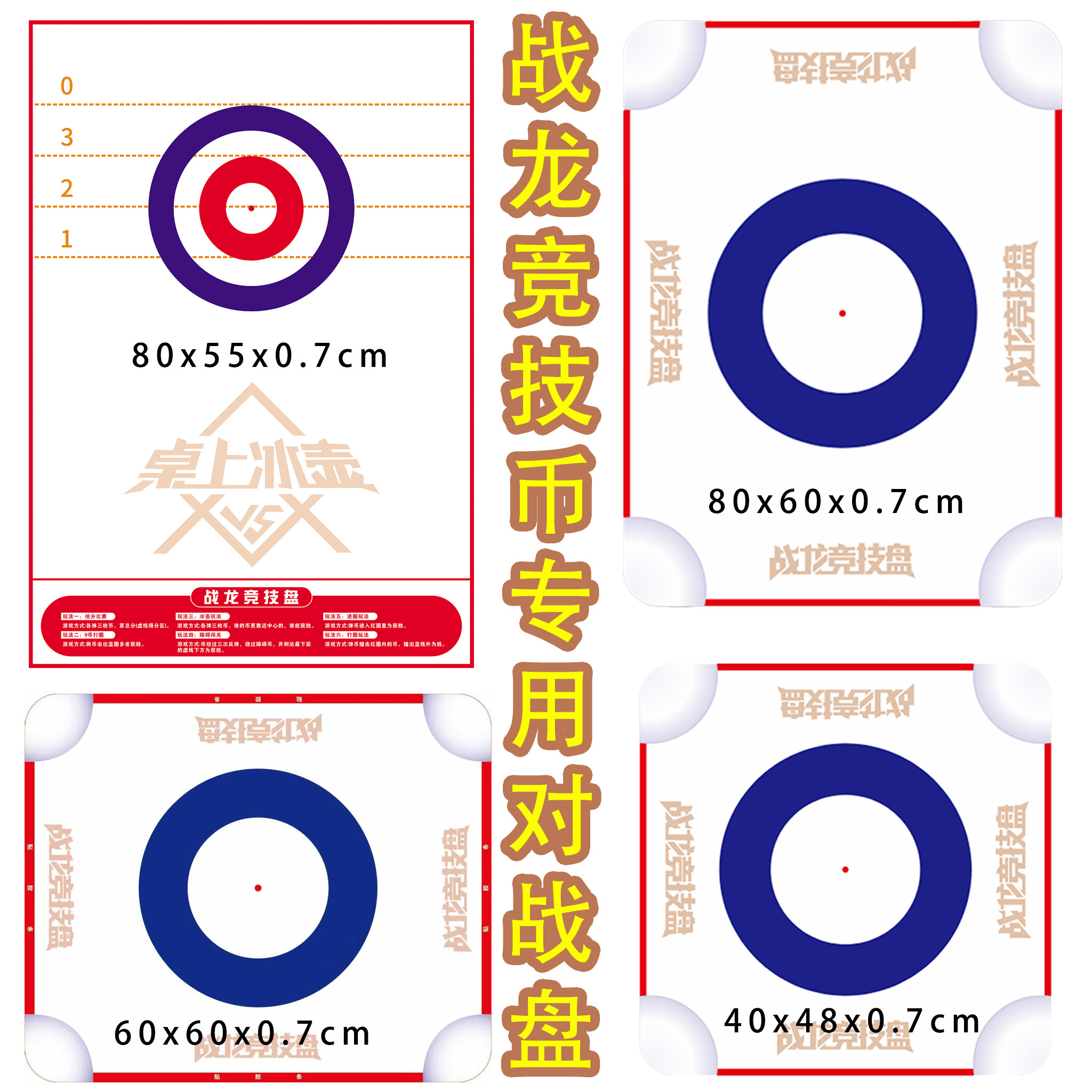 陆壹部落恐龙系列战龙竞技币竞技盘对战盘校边店商超摆放桌面游戏