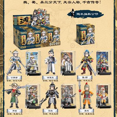 翔竣积木三国群英拼装人仔盲盒