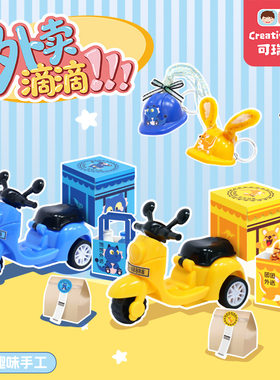 外卖滴滴趣味手工制作小车子玩具