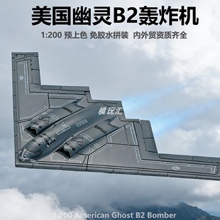积木模型玩具收藏摆件男 200军事拼装 旭嘉美国幽灵B 2战略轰炸机1