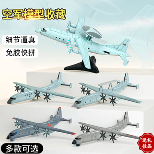4D模型拼装 240运8运输机空警500预警机巡逻机男孩玩具摆件 飞机1