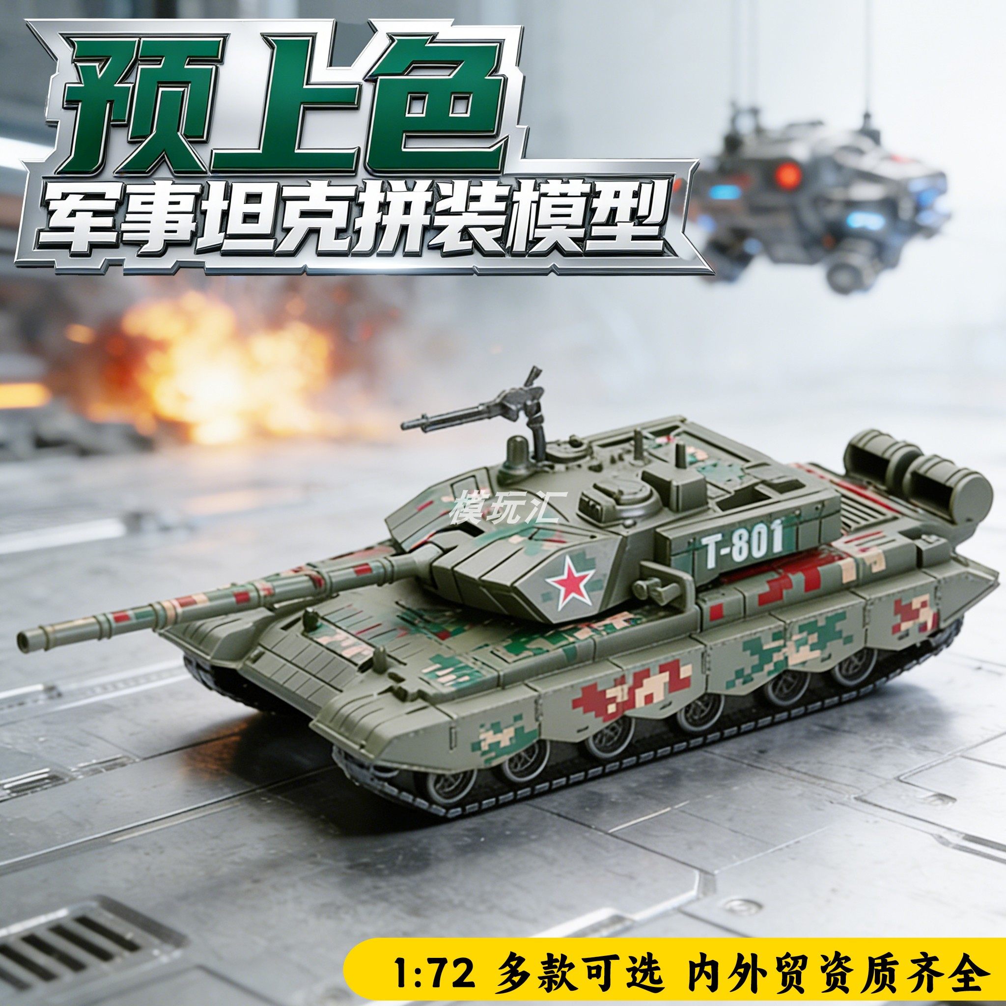 旭嘉军事中国99a坦克豹式梅卡瓦挑战者拼装积木模型摆件收藏玩具,玩具/童车/益智/积木/模型,坦克/军事战车,淘宝优惠券,粉丝福利购,淘宝优惠卷