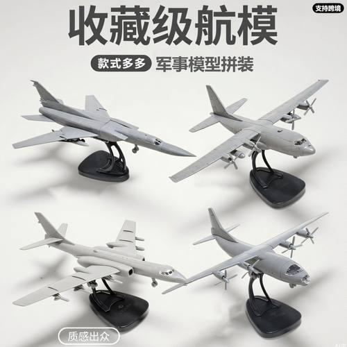 4d军事模型拼装模型合集