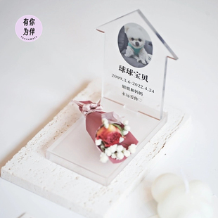 有你为伴宠物纪念品灵位离世狗狗干花照片相框思念猫咪定制毛发