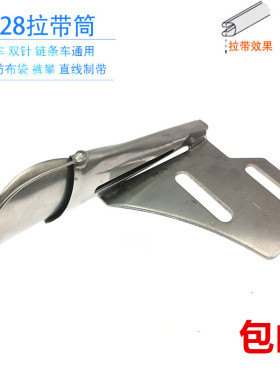 大宇DAYU128平车拉带器制带器 单双针车用 车带拉筒 环口双包器
