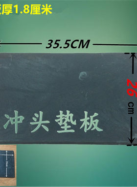 冲孔垫板打孔冲头冲头