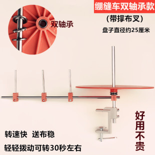 缝纫机捆条盘平车同步车包边条滚条盘转盘滚边托盘绷缝机捆条盘