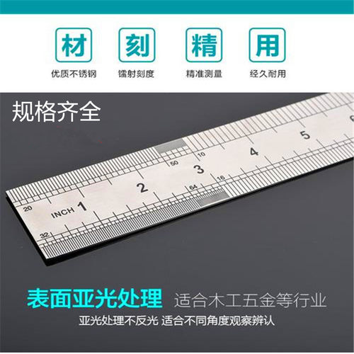 曙光不锈钢加厚钢尺 公英制双面刻度直尺15cm30cm1m尺子 绘图尺