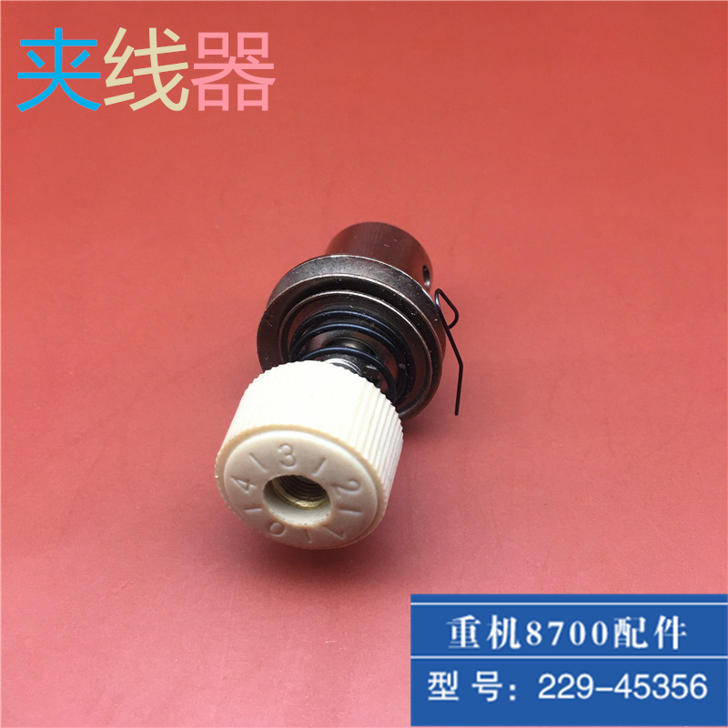 8700/5550平车平缝机缝纫机夹线器过线器松线器线夹装置