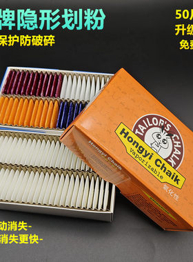 隐形划粉自动消失兔牌
