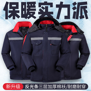 冬季 加厚工作服棉衣男防寒保暖反光条劳保车间工厂冷库夜间棉袄女
