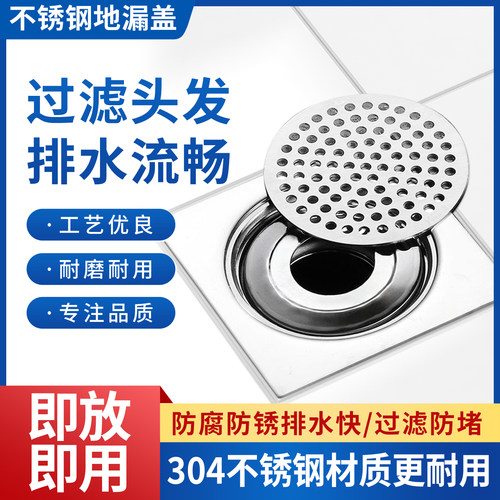 304不锈钢地漏盖5毫米孔径加厚放头发过滤网于是厕所阳台防虫地漏
