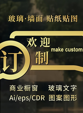 PVC不干胶精雕镂空平面贴纸防撞