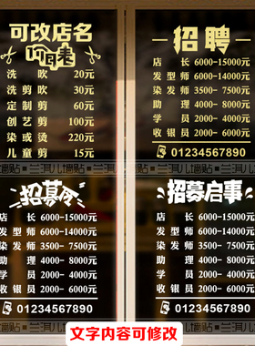 玻璃门美甲橱窗墙壁贴纸