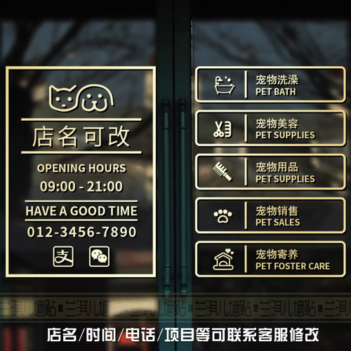 猫狗宠物spa诊疗墙柜创意装饰