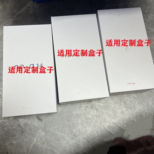 适用于畅玩60 畅玩60plus 60A 70plus 畅玩80pro 80plus 包装盒子