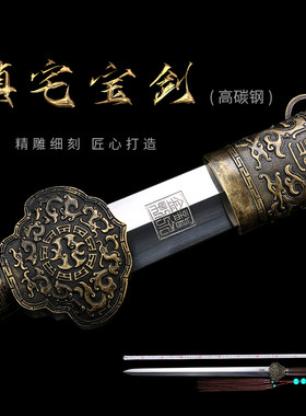 金字号手工锻造镇宅宝剑高碳钢汉剑唐横刀陈阿金长剑冷兵器未开刃