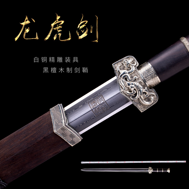 金字号陈阿金手工锻造花纹钢白铜装具龙虎剑唐横刀冷兵器未开刃