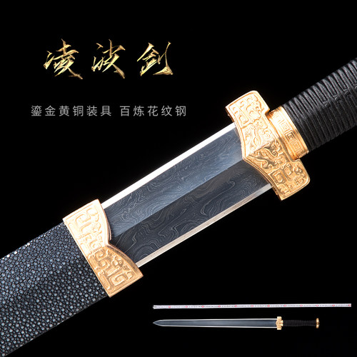 金字号手工锻造花纹钢凌波汉剑唐横刀汉剑陈阿金宝剑冷兵器未开刃 - 封面