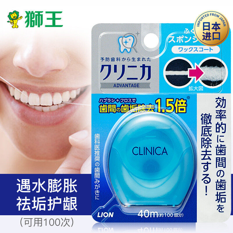 LION狮王原装进口膨胀牙线 CLINICA 尼龙质 遇水膨胀牙线超细扁线,洗护清洁剂/卫生巾/纸/香薰,牙线/牙线棒,淘宝优惠券,粉丝福利购,淘宝优惠卷