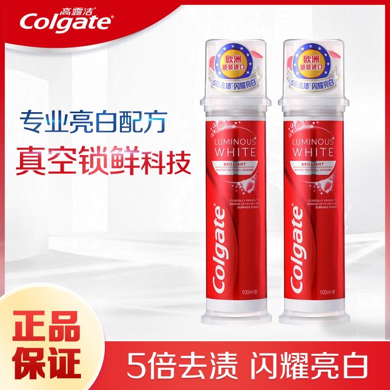 高露洁耀白去渍牙膏正品清新口气