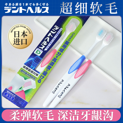 日本狮王Denthealth小头牙刷