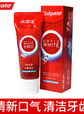 高露洁OPTIC WHITE光感白牙膏去黄牙垢正品亮白含氟女生男士专用