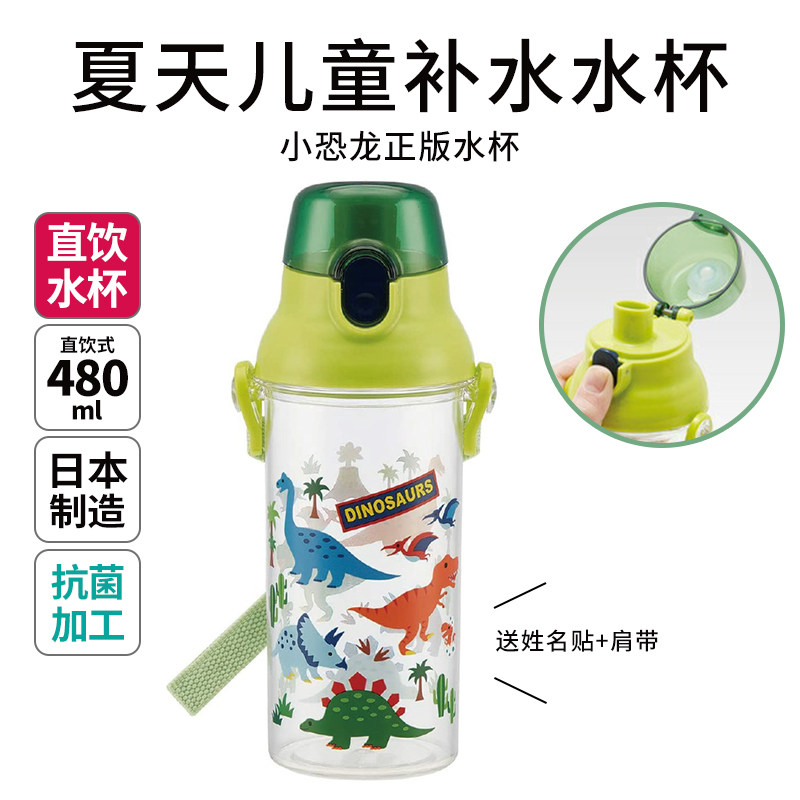 进口SKATER儿童水杯上学专用夏天