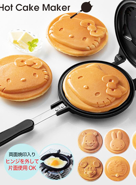 skater松饼锅hellokitty卡通模具双面夹锅煎锅煎饼不粘锅烤蛋糕机
