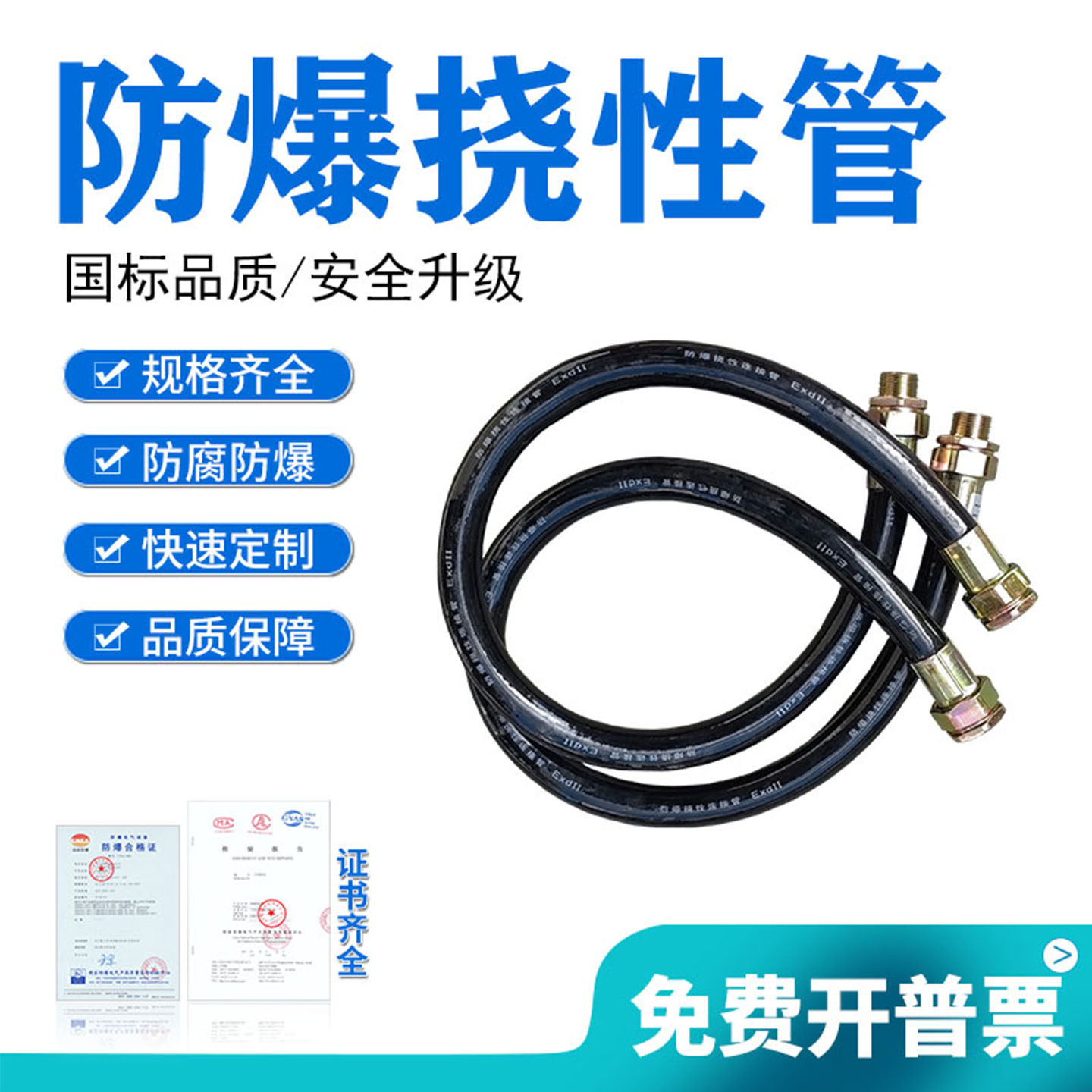 防爆挠性软管4分 6分不锈钢软管防爆穿线软管DN20橡胶防爆管定制
