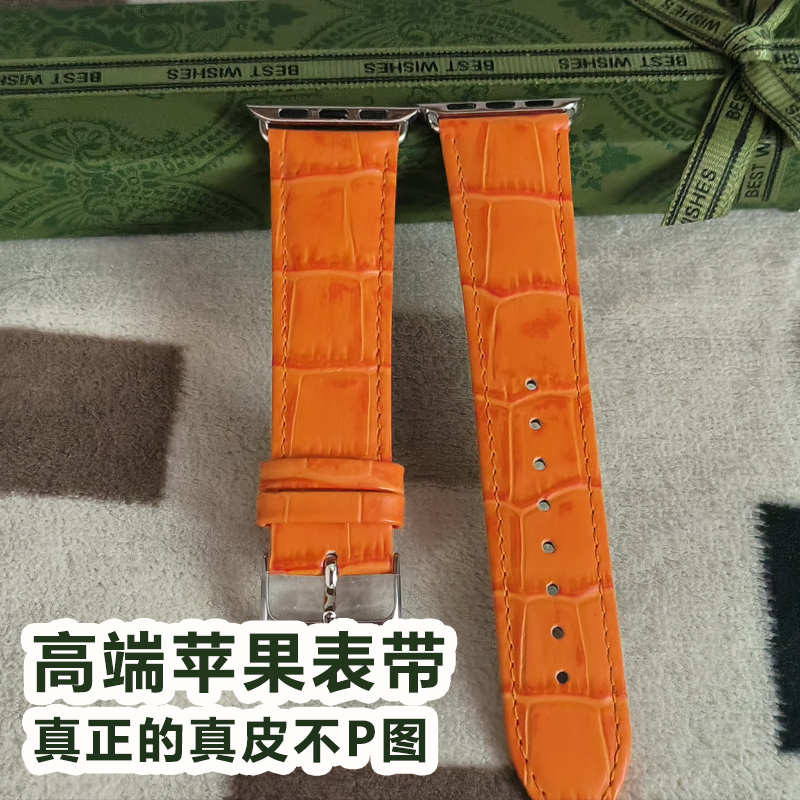 半年免费换新iWatch真皮表带