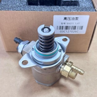 适用于大众1.4T高压油泵朗逸途安高尔夫迈腾宝来速腾1.4TEA111