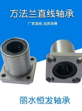 直线滑动方法兰轴承LMK6 8 10 12 16 20 25 30 35 40 50 60UU