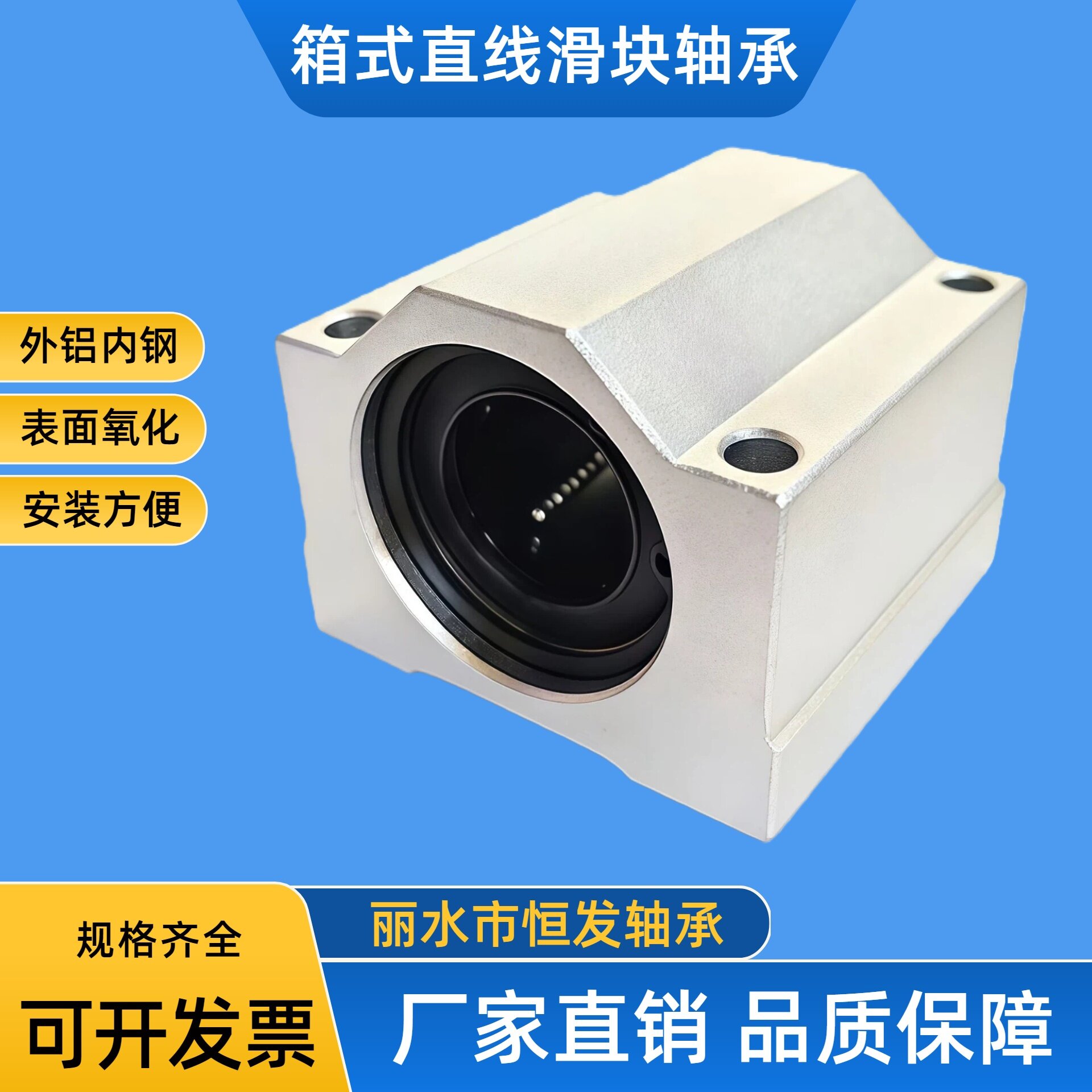加长直线滑块轴承导轨直线光轴