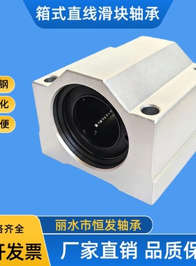 光轴箱式滑台座加长直线滑块轴承SCS8UU 10 12 16 30 40 SMA60LUU