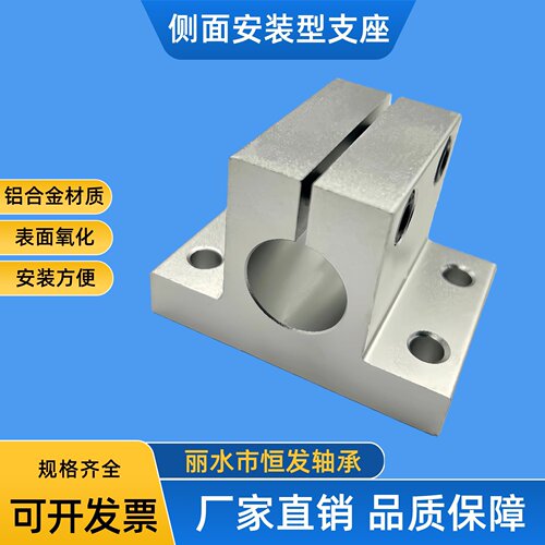 支撑座固定座侧面安装支座加厚