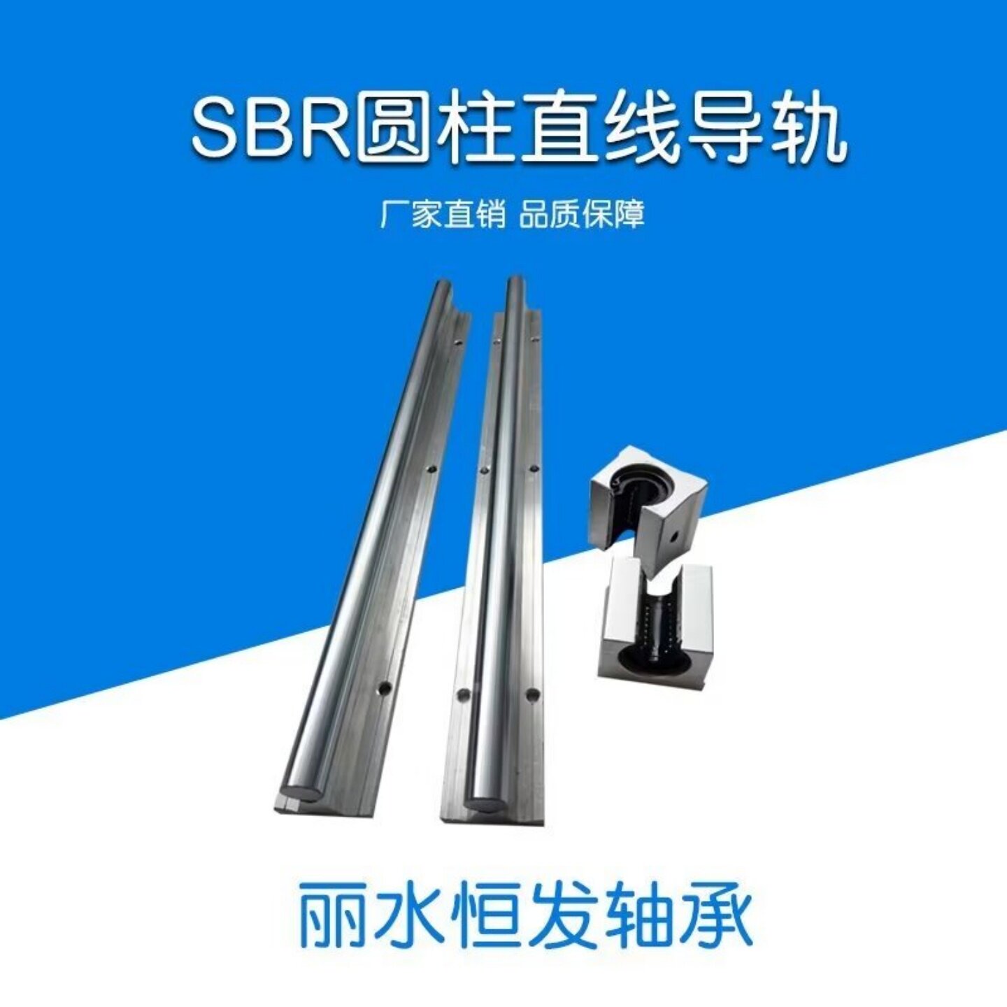 雕刻机滑块轴承木工机械推台锯轨道光轴圆柱SBR直线导轨10-50MM