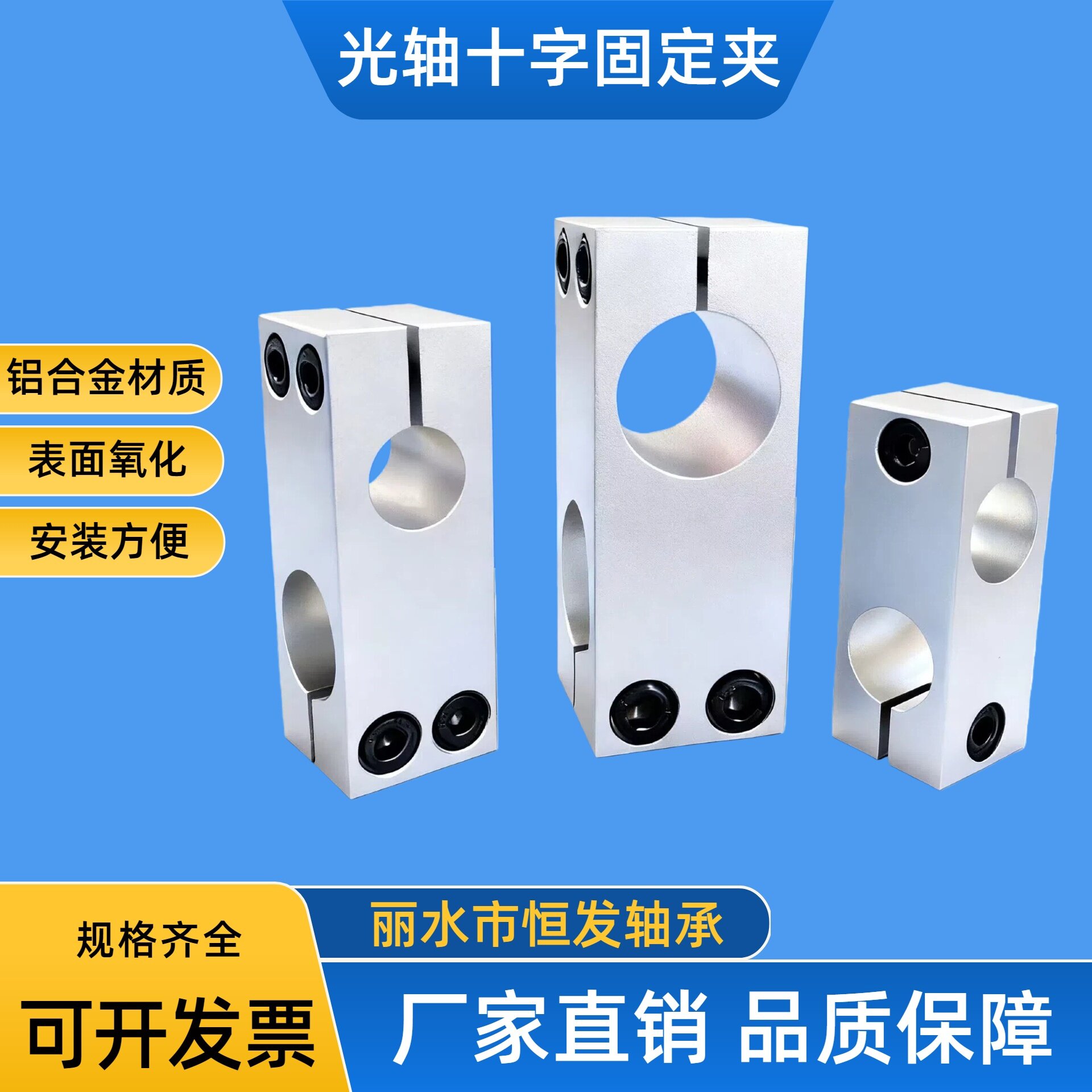 双孔垂直交叉支撑座方型十字架固定夹座钢管光轴十字连接件同异径