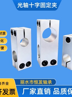 双孔垂直交叉支撑座方型十字架固定夹座钢管光轴十字连接件同异径