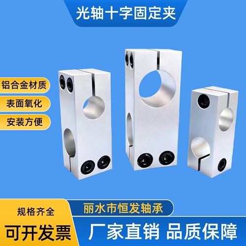 双孔十字架固定夹同径异径支撑座
