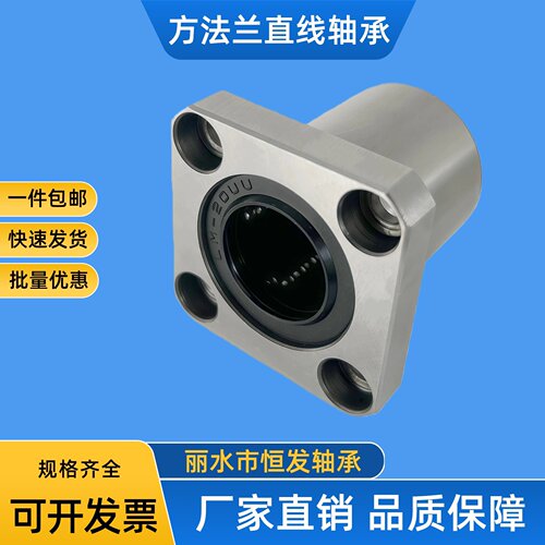 光轴方法兰直线运动轴承电镀镍