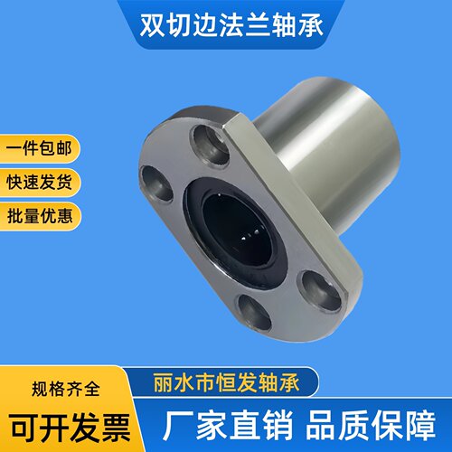 光轴t型H法兰直线轴承电镀防锈
