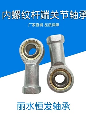 气缸配件PHSA内外螺纹左右细牙自润滑鱼眼杆端关节轴承SI5T/K-30