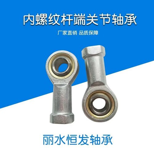 气缸件内外螺纹鱼眼杆端关节轴承