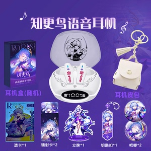 知更鸟蓝牙耳机联名款水月动漫二次元崩铁道周边同人原声无线电竞