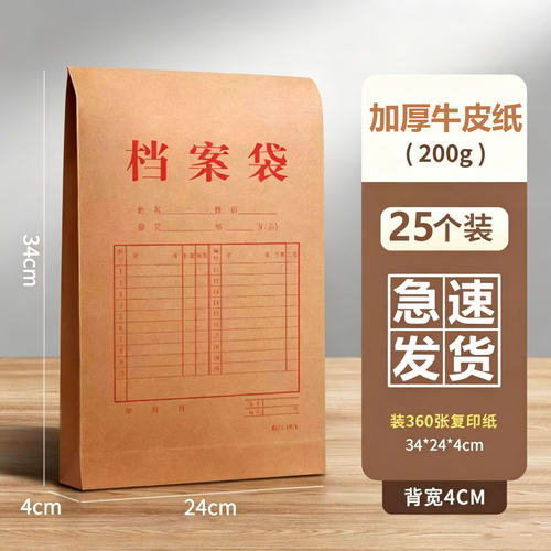 耐磨加厚牛皮纸档案袋资料收纳