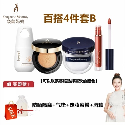 袋鼠妈妈准孕妇粉底液遮瑕持妆敏感肌彩妆化妆品干皮不脱妆隔离
